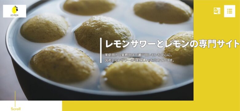 レモン専門店